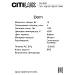 Citilux Dorn CLU05B LED Уличный парковый светильник Графит