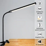 00004-0.7-01HV BK светильник настольный Reluce, LED