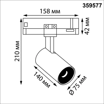 359577 PORT NT25 310 белый Светильник трехфазный трековый светодиодный IP20 LED 35W 4000K 220-240V HELIX