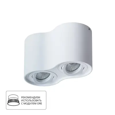 Точечный накладной светильник Arte Lamp FALCON A5645PL-2WH, 2хGU10