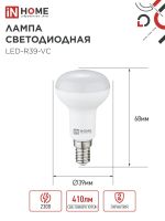 Лампа светодиодная LED-R39-VC 5Вт рефлектор 4000К нейтр. бел. E14 410лм 230В IN HOME 4690612030852