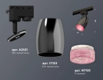 Комплект трекового однофазного светильника с композитным хрусталем XT1123006 DCH/SBK/PI черный хром/черный песок/розовый MR16 GU5.3 (A2521, C1123, N7193)