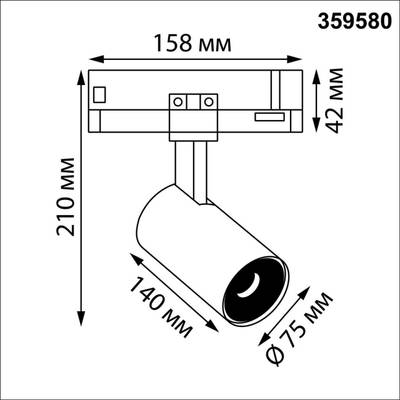 359580 PORT NT25 312 черный Светильник трехфазный трековый светодиодный IP20 LED 35W 4000K 220-240V HELIX