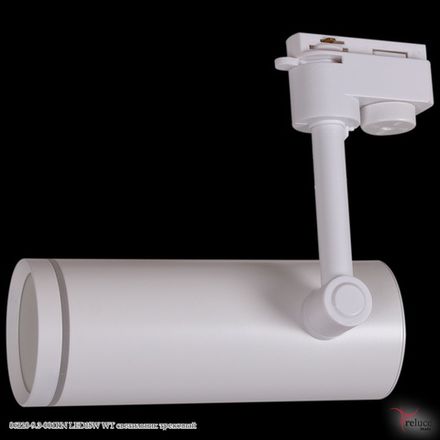 06220-9.3-001RN LED18W WT светильник трековый
