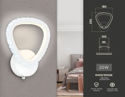Настенный светодиодный светильник с выключателем на корпусе FA9557 WH белый 20W 6400K/3000K 220*250*70