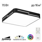 Citilux Купер Лайн CL724K70GL1 LED RGB Светильник с пультом Чёрный