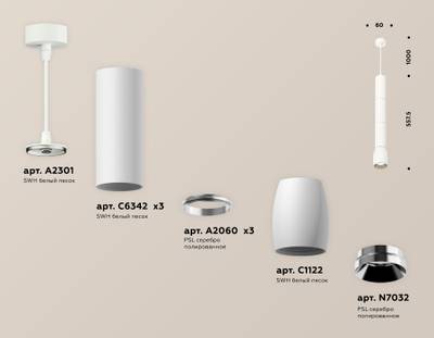 Комплект подвесного светильника XP1122025 SWH/PSL белый песок/серебро полированное MR16 GU5.3 (A2301, C6342, A2060, C6342, A2060, C6342, A2060, C1122, N7032)