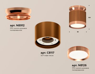 Комплект накладного светильника XS8117010 SCF/PPG кофе песок/золото розовое полированное GX53 (N8912, C8117, N8126)