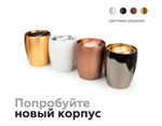 Корпус светильника накладной для насадок D70mm C1143 PSL серебро полированное D100*80*H100mm MR16 GU5.3