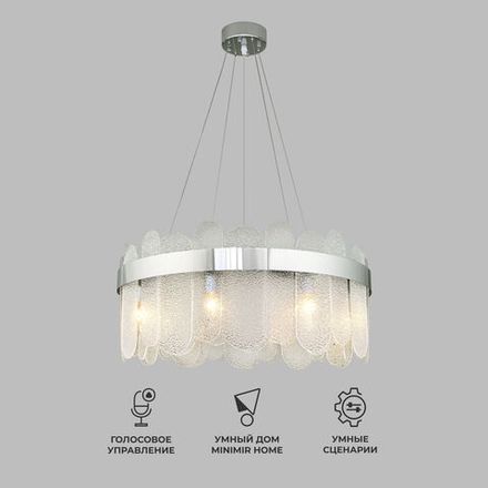 Умная подвесная люстра с фактурным стеклом 333/8