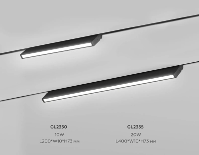 Светильник светодиодный трековый Magnetic 48V 10mm GL2350 BK черный IP20 10W 3CCT 3000/4200/6400K 200*10*73