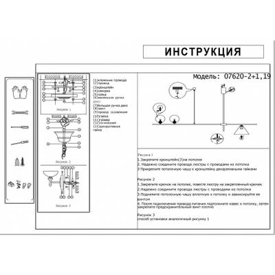 07620-2+1,19 Люстра Пулл черный L123 h60 G4 2*5W+E27 1*40W (лампы G4 в комплекте)
