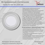 70503-9.0-001TM LED3+2W WH/DL+DL (6500K+6500K) панель светодиодная