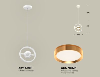 Комплект подвесного поворотного светильника XB9111103 SWH/PYG белый песок/золото желтое полированное GX53 (C9111, N8124)