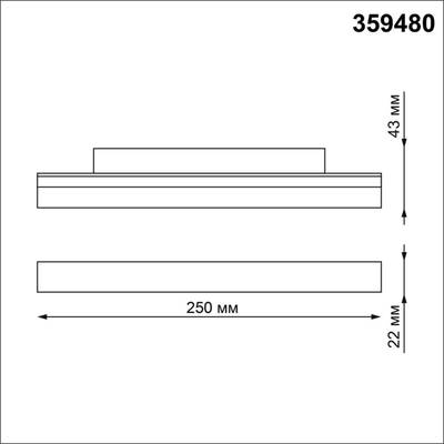 359480 SHINO NT24 000 черный Трековый низковольт. св-к диммир. со сменой цв.температуры, пульт ДУ/Tuya Smart Life IP20 LED 12W 48V 3000-6500K FLUM