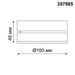 357985 OVER NT19 424 черный Накладной светильник IP20 LED 3000К 12W 220V GRODA