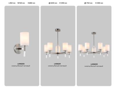 Светильник подвесной LH56253/7 SN/FR никель/белый матовый E27/7 max 60W D750*590