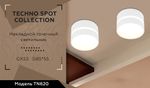 Накладной точечный светильник TN620 SWH белый песок GX53 D85*55
