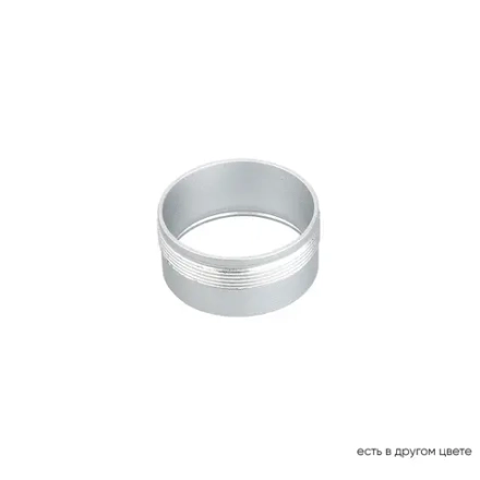 Декоративное кольцо внутреннее Crystal Lux CLT RING 013 SL 0994/050