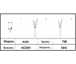 6430,19 Трековый светильник Сатори черный d5 h30 Led 7W (4000K)