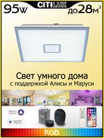 Citilux Старлайт Смарт CL703AK81G RGB Умная люстра Матовый Хром