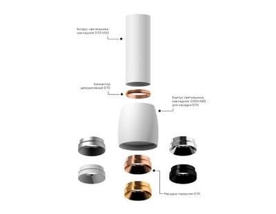 Корпус светильника накладной для насадок D60/70mm C1123 DCH черный хром D70*60*H100mm MR16 GU5.3