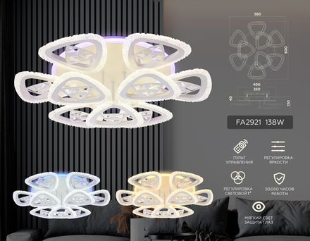 Потолочный светодиодный светильник с пультом FA2921 WH белый 138W 600*600*130 (ПДУ РАДИО 2.4)