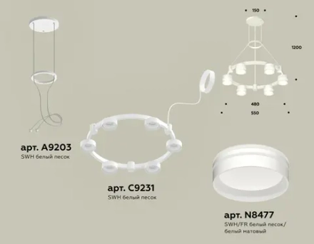 Комплект подвесного светильника с акрилом XR92031203/6 SWH/FR белый песок/белый матовый GX53 (A9203, C9231, N8477)
