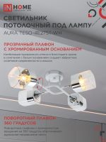 Светильник AURA TESO-4E27ST-WH 4хE27потолочн. поворотн.; плафоны прозр./корпус бел. IN HOME 4690612063577