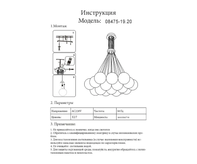 08475-19,01 Люстра Алди белый d75 h130 E27 19*5W (в комплекте 19 белых и 1 цветной плафон)