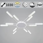 36277-0.3-12T светильник потолочный