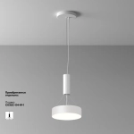 Потолочный светильник Зон / Zon 24 Вт 4000 К 120°, C032CL-24W4K-RD-W. TM Maytoni