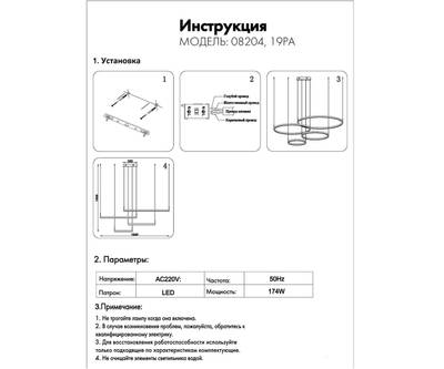 08204,19PA(4000K) Люстра Тор черный w150*100 (d40+60+80+100) h150 Led 174W (4000K) диммируемый с пультом ДУ