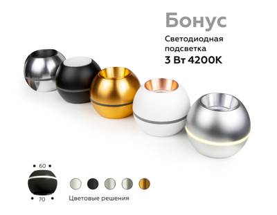 Корпус светильника накладной для насадок D60/70mm c LED подсветкой C1101 SWH белый песок D100*H80mm MR16 GU5.3 LED 3W 4200K