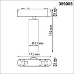 359085 SHINO NT23 048 белый Трековый светильник для низков. шинопровода IP20 LED 4000K 7W 48V 630Лм SMAL