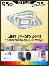 Светодиодные люстры Citilux