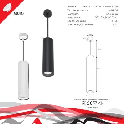 16002-0.9-001LD 200mm GU10 WT светильник точечный Reluce Technical, GU10х1