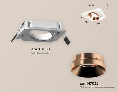 Комплект встраиваемого поворотного светильника XC7658025 SWH/PPG белый песок/золото розовое полированное MR16 GU5.3 (C7658, N7035)