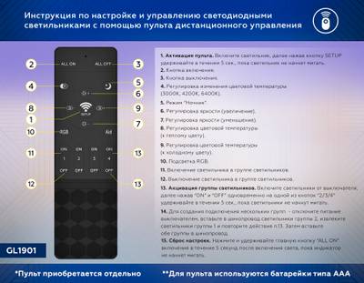 Светильник светодиодный диммируемый для шинопровода Magnetic 220V GL1282 BK черный IP20 18W 3000K-6400K 120° 452*25*42 (Без ПДУ)