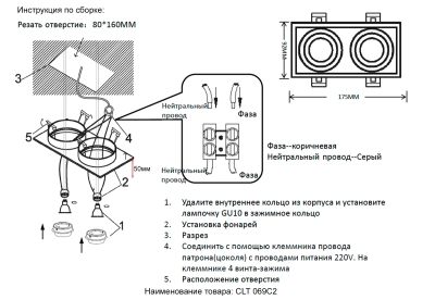 Светильник встроенный Crystal Lux CLT 069C2 BL 1400/294