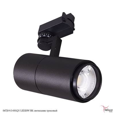 06720-9.3-001QY LED20W BK светильник трековый