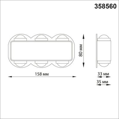 358560 STREET NT21 374 темно-серый Ландшафтный настенный светильник IP54 LED 4000K 6W 85-265V CALLE