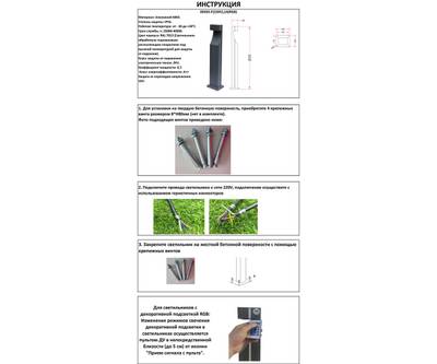09205-F(220V),16(RGB) Светильник уличный Келси серый 220V w13*8,5 h80 Led 6W (4000K) c пультом ДУ, Декоративная подсветка RGB.