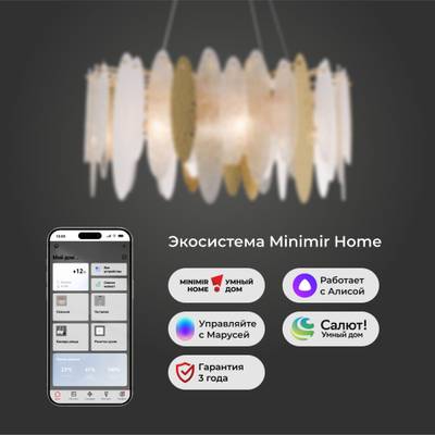 Умная подвесная люстра с фактурным стеклом 326/8