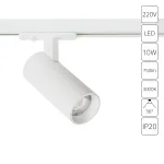Трековый светильник Arte Lamp BENE A1935PL-1WH, 1хLED