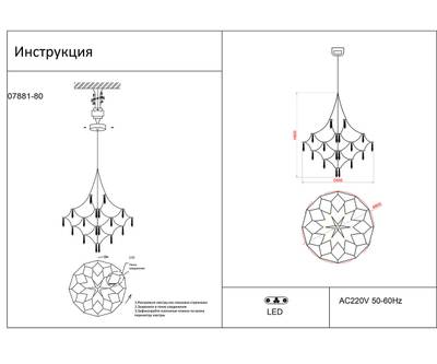 07881-80,02(21) Люстра диммируемая Галанта хром d80 h215 Led 66*0,5W (3000-6000K) с пультом ДУ