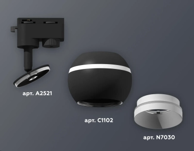 Комплект трекового светильника XT1102001 SBK/SWH черный песок/белый песок GU5.3 LED 3W 4200K (A2521, C1102, N7030)