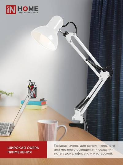 Светильник настольный СНО 15Б 60Вт E27 230В под лампу на основании бел. (кор.) IN HOME 4690612012896