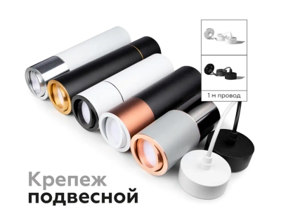 Крепеж подвесной для корпуса светильника с диаметром отверстия D60mm A2302 SBK черный песок D60*H1000mm
