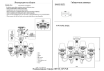 Люстра Crystal Lux BETIS SP-PL8 1210/308